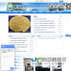 清华大学盐城环境工程技术研发中心
