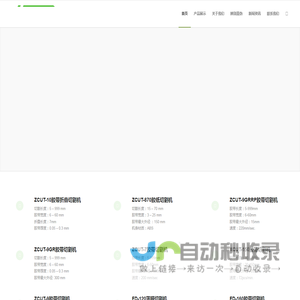 YAESU品牌自动胶带切割机网