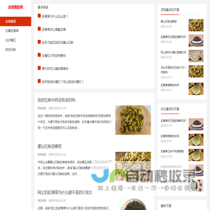 赶黄草