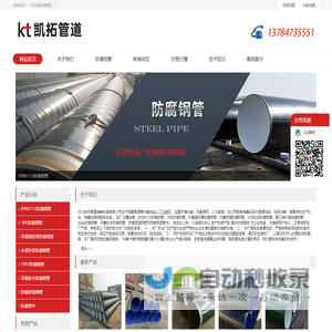 IPN8710防腐钢管