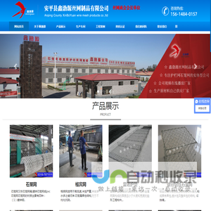 安平县鑫渤源丝网制品有限公司