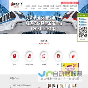 芜湖市沸点广告策划有限公司