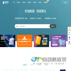 镝数聚网站