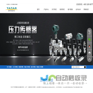 亚坦工业传感器,上海传感器生产厂家,高精度压力传感器,压力传感器