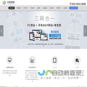 抚顺众联网络技术有限公司