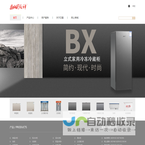 科技原力赋能智慧冷链