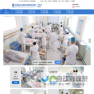 石家庄北方医学中等专业学校[官网]
