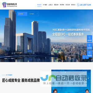北京恩盛祥集团公司
