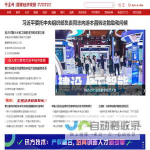 中宏网