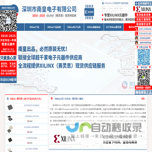 Xilinx