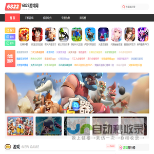 热门手机游戏下载