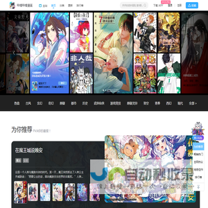 哔哩哔哩漫画