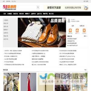 51货源网