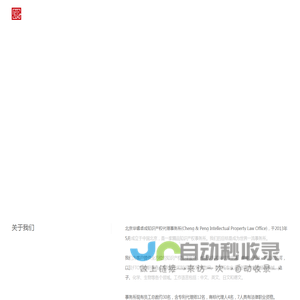 北京华睿卓成知识产权代理事务所