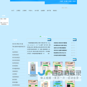 四探针测试仪