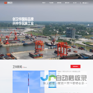 河南卫华重型机械股份有限公司
