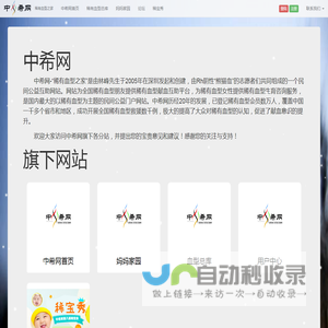 中希网