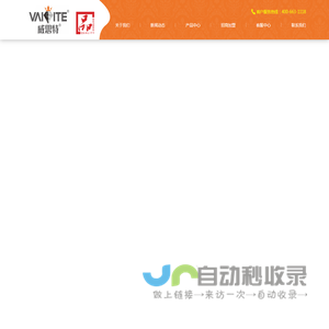 VAISITE威思特锁业不锈钢门锁