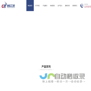 永康市创实工贸有限公司