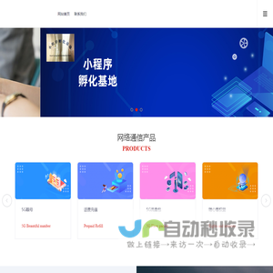 深圳市爱搜讯科技