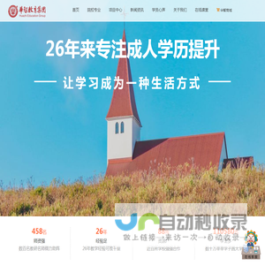 深圳华智教育官网