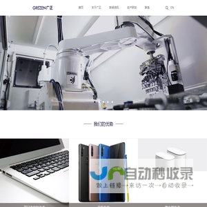 东莞市广正模具塑胶有限公司
