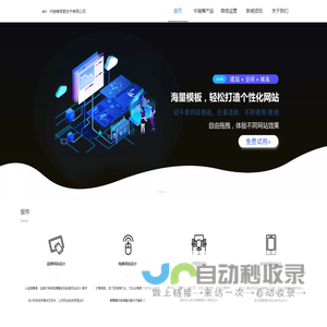 卡瑞博信息技术有限公司