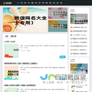 土海知识网