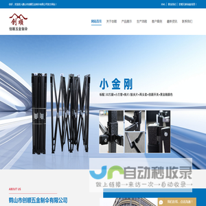 鹤山市创顺五金制伞有限公司