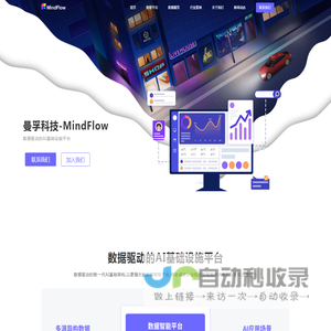 曼孚科技