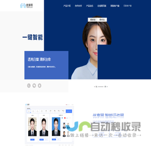 优享照