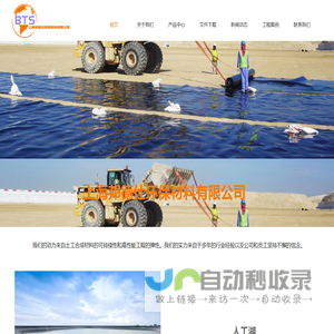 上海邦德仕环保材料有限公司