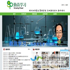 清远成长教育科技股份有限公司