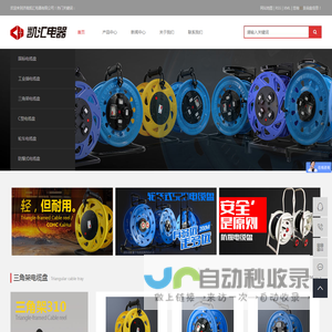 济南凯汇电器有限公司