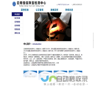 云南恒信珠宝检测中心