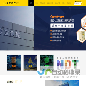 深圳亨立测控技术有限公司