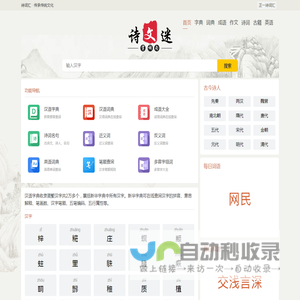 字典