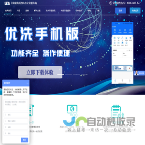智能收衣柜