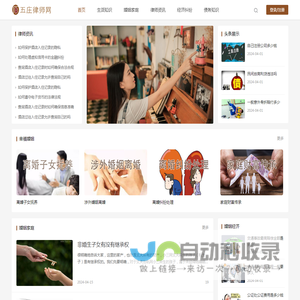 五庄婚姻律师网,离婚律师,婚姻律师咨询