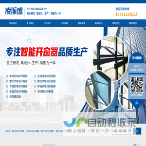 长沙凌派盛智能设备有限公司