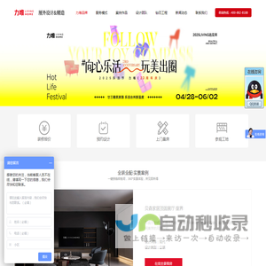 浙江力唯装饰设计工程有限公司
