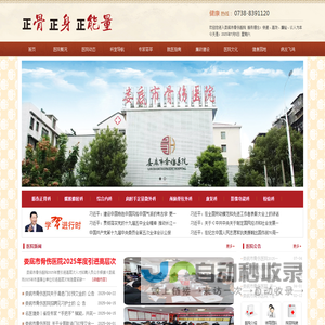 网站首页