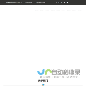 邢台辉门密封件有限公司
