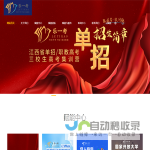 乐一考教育