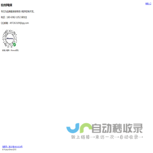 杭州伊勒莱