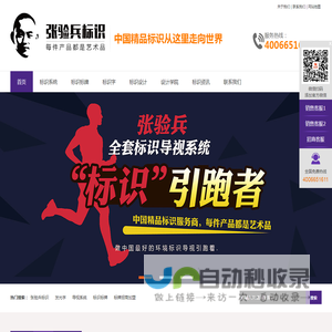 张验兵标识