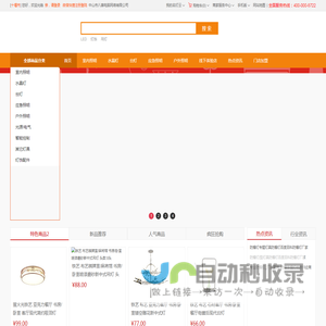 灯饰在线