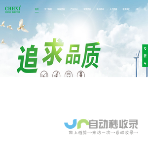 浙江晨曦电气有限公司