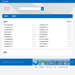 药房网