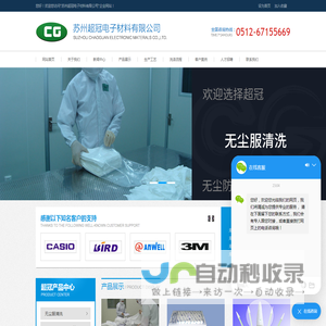 苏州无尘服清洗